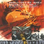 Super Express 109