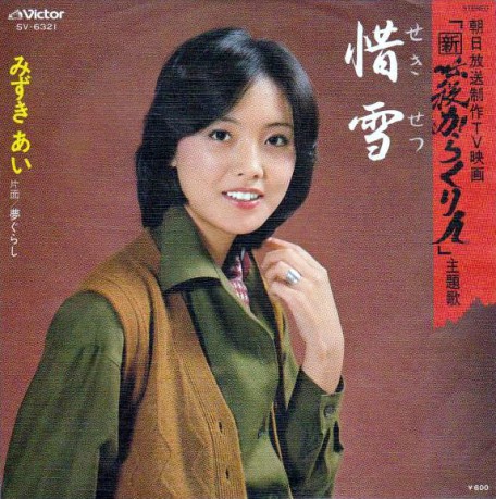 Photo of Ai Mizuki みずきあい