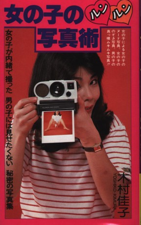 Photo of Yoshiko Kimura 木村佳子