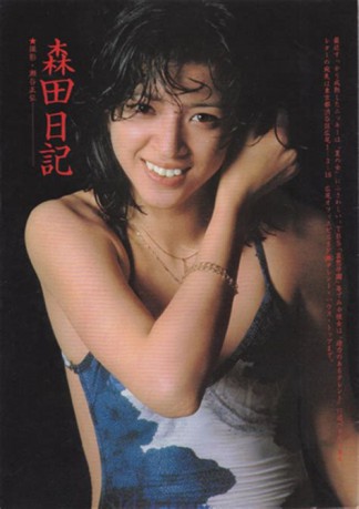 Photo of Nikki Morita 森田日記