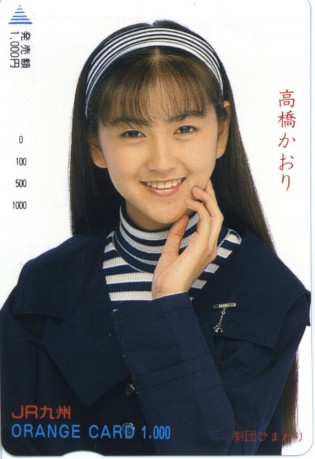 Photo of Kaori Takahashi 高橋かおり