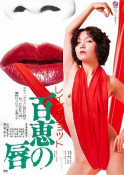 Cover Rape Shot Lips of Momoe  