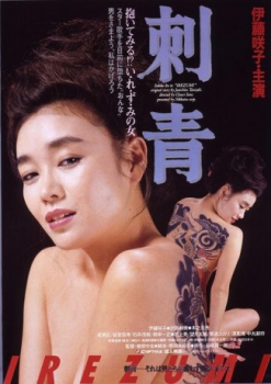 Cover Irezumi