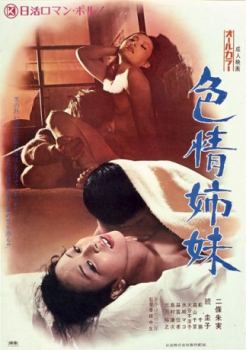 Cover Erotic Sisters  