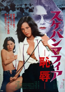 Cover Sukeban Mafia: Dirty Insult