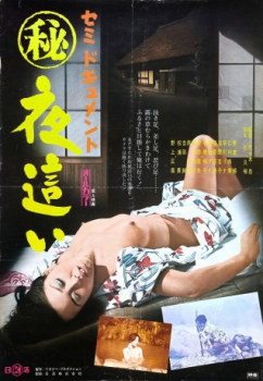 Cover Semi-dokyumento: Maruhi yobai