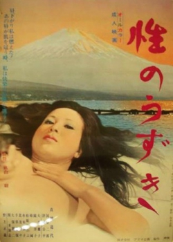 Cover Sei no uzuki