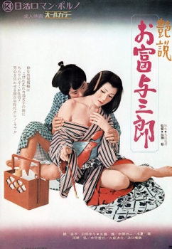 Cover Ensetsu: Otomi yosaburo