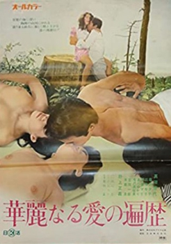 Cover Karei naru ai no henreki
