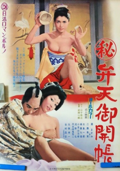 Cover Maruhi benten gokaicho