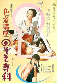 Cover Shiki-do koza: nozoki senka