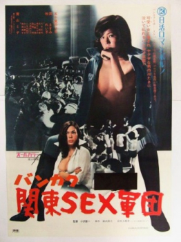 Cover Bankaku: Kanto sex gundan