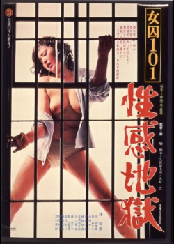 Cover Joshû Ichi-maru-ichi Seikan Jigoku