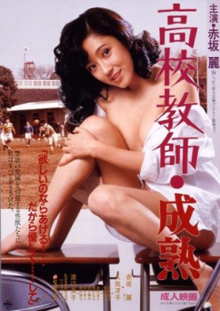 Cover Koko kyôshi: Seijuku