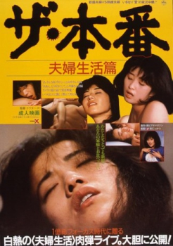 Cover The honban: Fûfu seikatsu-hen