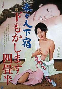 Cover Mibôjin geshuku: Shitamo kashimasu yojôhan