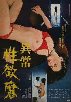 Cover Ijô seiyoku-ma