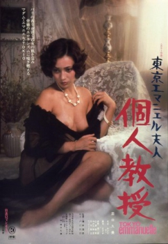 Cover Tokyo Emmanuelle fujin: kojin kyoju