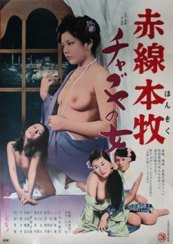 Cover Red Light District: Woman In the Honmoku Brothel